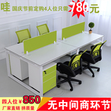 广东家具厂生产时尚现代款组合办公桌职员办公桌4人位钢架办公桌