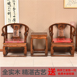 实木中式仿古靠背圈椅茶几组合中国风客厅会客皇宫椅三件套送坐垫