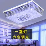 led客厅灯调光长方形水晶灯变色温馨卧室吸顶灯现代餐厅灯遥控