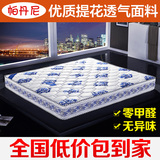 进口乳胶床垫1.8m 1.5m床垫双人乳胶床垫椰棕垫软硬垫席梦思床垫