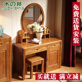 中式梳妆台实木卧室小户型现代简约迷你化妆桌橡木组装化妆台简易