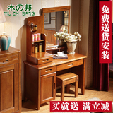 实木梳妆台卧室简约现代小户型中式化妆桌橡胶木梳妆柜组装化妆台