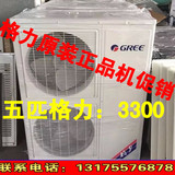 上海二手空调格力2p3p5匹吸顶机天花机吊顶风管机嵌入式中央空调