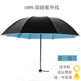 韩国创意折叠小黑伞黑胶防晒太阳伞三折两用晴雨伞小清新遮阳伞女