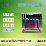 正品单相机床控制变压器JBK3-2KVA 380V变220V36V12V控制变压器