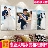 韩式婚纱照片水晶相框挂墙组合现代装饰摆台定制大画框定做照片墙