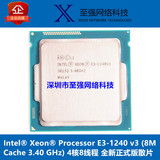 INTEL至强E3-1240V3电脑CPU 3.4G主频1150针4核8线程 秒E3-1230V3
