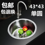 澳维丝卫浴i水槽单槽圆形304不锈钢拉丝加厚成型厨房洗碗菜盆小