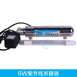 6W 304不锈钢紫外线杀菌器UV消毒器 自动售水机杀菌器 杀菌器灯管