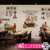 中式复古饮食大型壁画客厅玄关米线面馆餐厅餐馆饭店装修墙纸壁纸