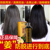 正品生姜洗发水防脱发生发液脂溢性产后密发无硅油头发增长液