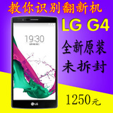 LG G4标准版 港版LG H819电信4g版手机 H818N移动4G手机美版韩版