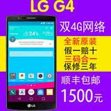 LG G4标准版港版LG H819电信手机美版韩版F500 H818N移动联通双4G