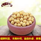 【十余亩】小黄豆农家自产杂粮优质特级新货黄豆非转基因大豆320g