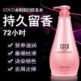 正品COCO洗发水润蛋白滋养去屑控油防脱发洗发水 香奈儿香洗发露