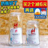 梦呵新生婴儿玻璃奶瓶标准口/宽口径玻璃奶瓶瓶身光瓶子160/240ml