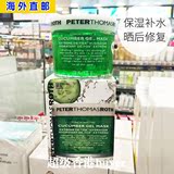 PTR美国彼得罗夫青瓜面膜 小黄瓜啫喱面膜150g 补水保湿 代购直邮