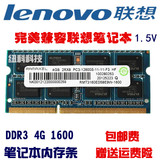 联想Ramaxel记忆科技4G DDR3 1600 PC3-12800S笔记本内存4G 1600