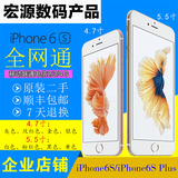 Apple/苹果iPhone6s Plus二手三网美版原装移动联通电信全网通4G