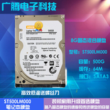 特价！ ST500LM000 500G笔记本硬盘SSHD ST500G 8G固态64M超薄7MM