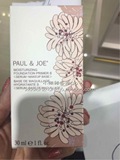 香港专柜代购 Paul＆Joe搪瓷隔离霜妆前乳保湿美白防晒滋润（预定