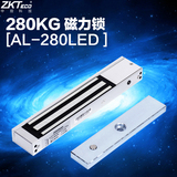 中控AL-280(LED) 280KG公斤磁力锁 单门强力吸力磁铁门禁电控锁
