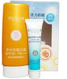 李医生活力防晒霜60g紫色修颜spf30送美白隔离晒后修护啫喱20g