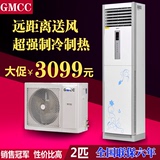 gmcc智能定速空调夏季2匹3匹3p立式节能冷暖空调柜机全国联保正品