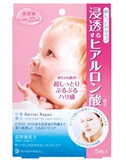 日本代购 MANDOM曼丹婴儿肌娃娃脸宝宝面膜高保湿补水白皙5片