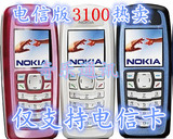 诺基亚 3100电信版 直板彩屏便宜老人手机 超长待机学生备用手机
