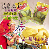 【无干燥剂】泰国特产进口正宗金枕头榴莲干500g零食水果干包邮