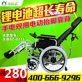 上海贝珍电动轮椅BZ-6113锂电池按摩平躺老年人残疾人代步车折叠