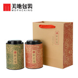 茶叶包装礼盒牛皮纸茶叶罐圆罐干果特产花茶红茶绿茶空纸罐子批发