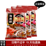 海底捞 清油火锅 火锅底料 麻辣味 3-5人食用 220g*3