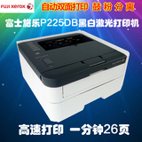 富士施乐P225DB自动双面黑白激光打印机家用办公P115W无线打印