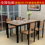 包邮特价餐桌简约现代餐桌椅组合欧式小户型长方形多功能创意桌子