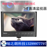 视瑞特7D/O 7寸高清单反摄像机监视器/佳能5D2 600D摇臂监视器