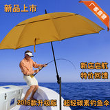 超轻碳素万向钓鱼伞防风防雨防晒紫外线垂钓伞2米户外遮阳伞钓伞
