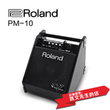 凯文先生正品Roland罗兰音箱PM-10电子鼓监听音箱电子鼓音箱PM10