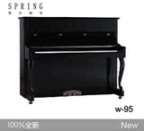 斯宾钢琴 W-95 100%全新 立式钢琴 德国工艺品牌