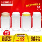 包装圆形透明瓶子批发2斤蜂蜜瓶加厚塑料瓶1000g有内盖大号储物罐
