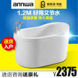 安华卫浴 anW024Q/an020Q亚克力浴缸浴盆套裙缸包邮送货正品1.2米