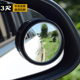 汽车小圆镜360度可调倒车镜小圆镜高清辅助镜汽车后视镜雨眉对装