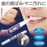 日本制夜间淡化牙渍去牙斑黑牙黄牙预防异味污渍牙齿美白脱色剂