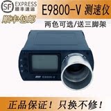 厂家批发 升级版E9800-V最精密出口测速仪/多功能测速器/非X3200