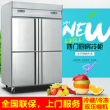 四门冰柜不锈钢立式商用冰箱冷柜冷藏冷冻保鲜柜厨房柜 俊宝冷柜