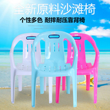 加厚塑料靠背椅 成人扶手大排档椅 家用塑胶凳电脑椅户外沙滩椅