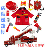 山姆儿童消防车玩具套装 大号云梯消防车 仿真车模工程车汽车模型