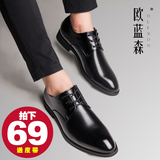 【天天特价】夏季尖头皮鞋男商务正装休闲鞋子男士韩版系带真皮鞋