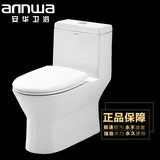 annwa/安华卫浴正品新款连体节水型虹吸式防臭抽水马桶坐便器